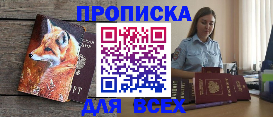 временная регистрация собственник в Балабаново