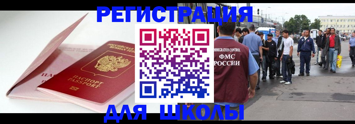 временная регистрация в квартире в Балабаново