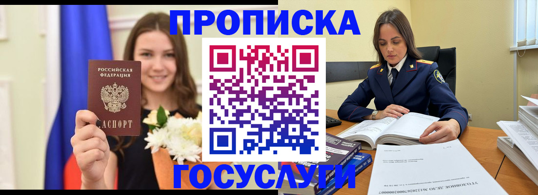 временная регистрация гарантия в Балабаново