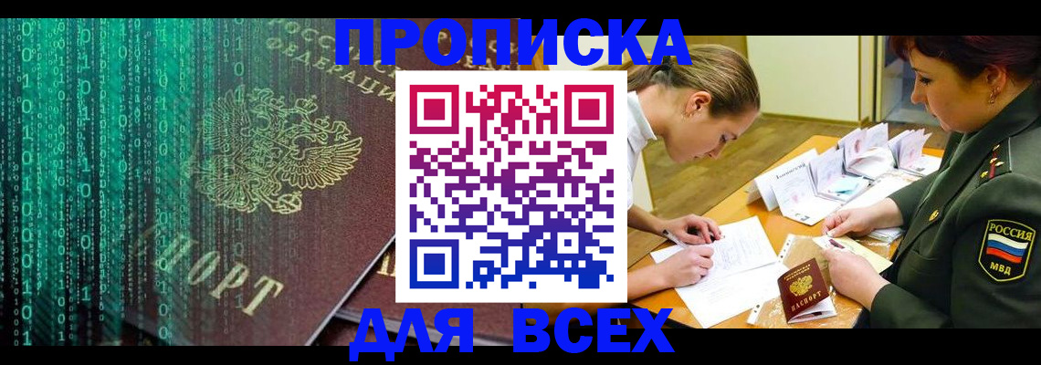 временная регистрация поиск в Балабаново