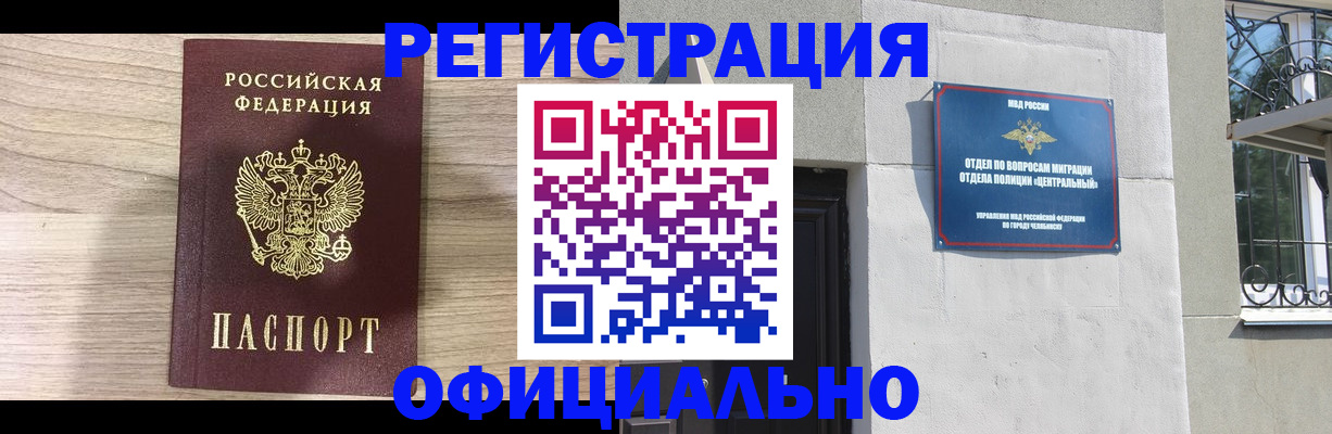 временная регистрация купить в Балабаново