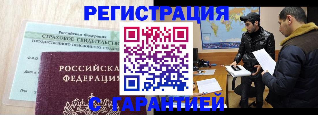 временная регистрация поиск в Балабаново
